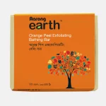 Aarong Earth Orange Peel Exfoliating Bathing Bar