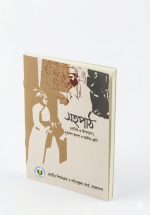 Bangla Shoho Path | HSC Bangla book 1st paper - Image 2