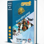 ISSB Guide Book Helmet