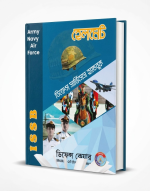 ISSB Guide Book Helmet
